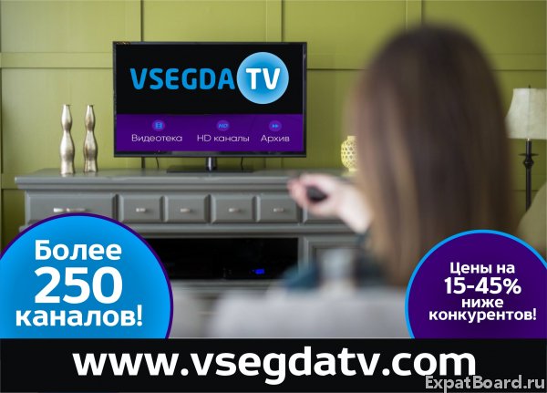 VSEGDA TV - Новое русскоязычное ТВ в Америке, доступное по всему миру! У нас - все Ваши любимые каналы доступны!