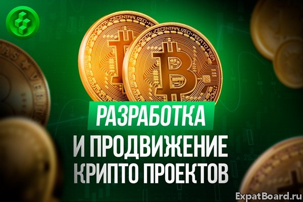 Разработка Блокчейн (Blockchain) проекта