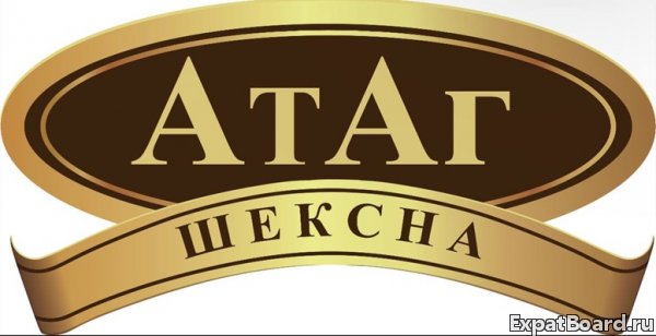 АтАг конфеты оптом