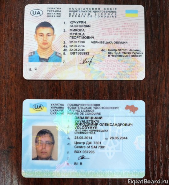 украинское водительское удостоверение киев