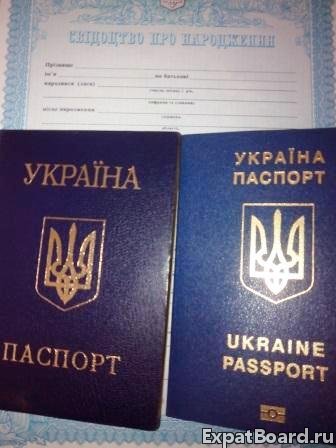 Паспорт гражданина Украины, загранпаспорт, купить / оформить
