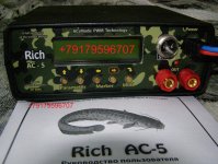 Прибор rich ac 5