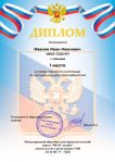 Олимпиада по биологии пройти онлайн с получением диплома