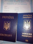 Паспорт  Украины, загранпаспорт